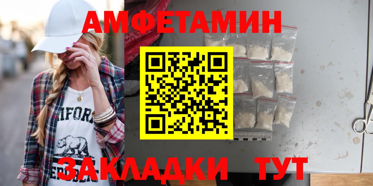 АМФЕТАМИН Розовый Красноармейск