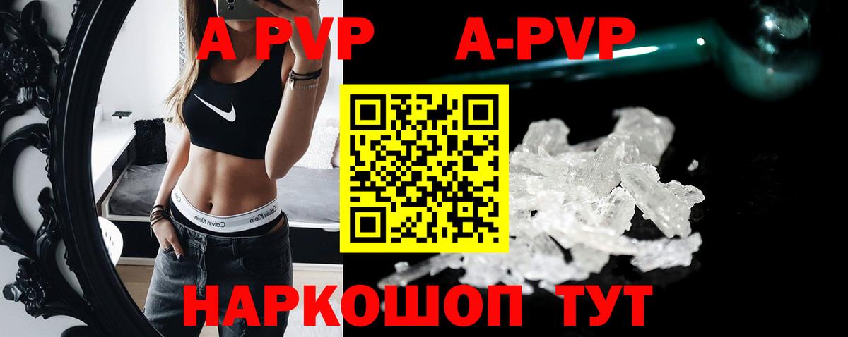 APVP  Alpha PVP VHQ  Красноармейск  А ПВП VHQ  Вход с VPN  Alpha PVP кристаллы 