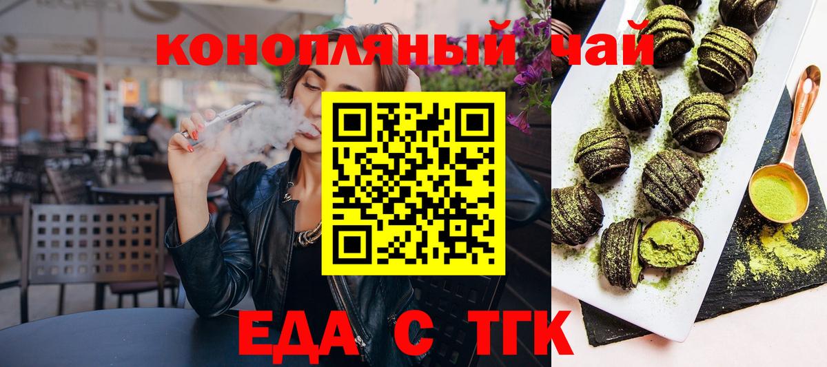 Cannafood конопля Красноармейск