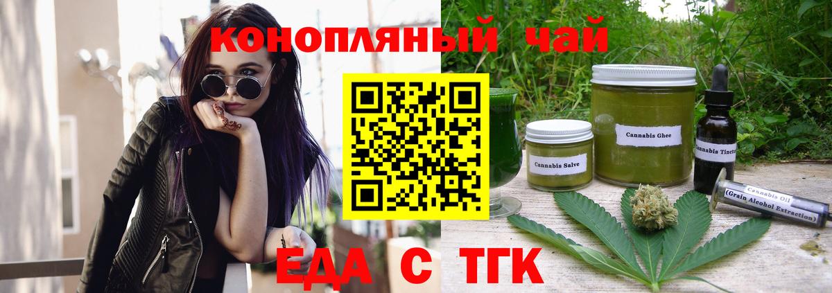 Красноармейск  Печенье с ТГК марихуана  Вход с VPN 
