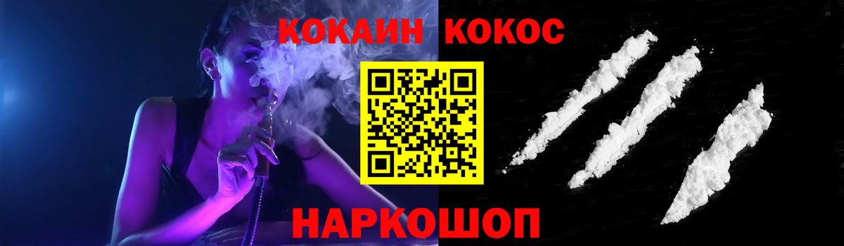 Cocaine Эквадор  Вход с VPN  Красноармейск  КОКАИН 97% 