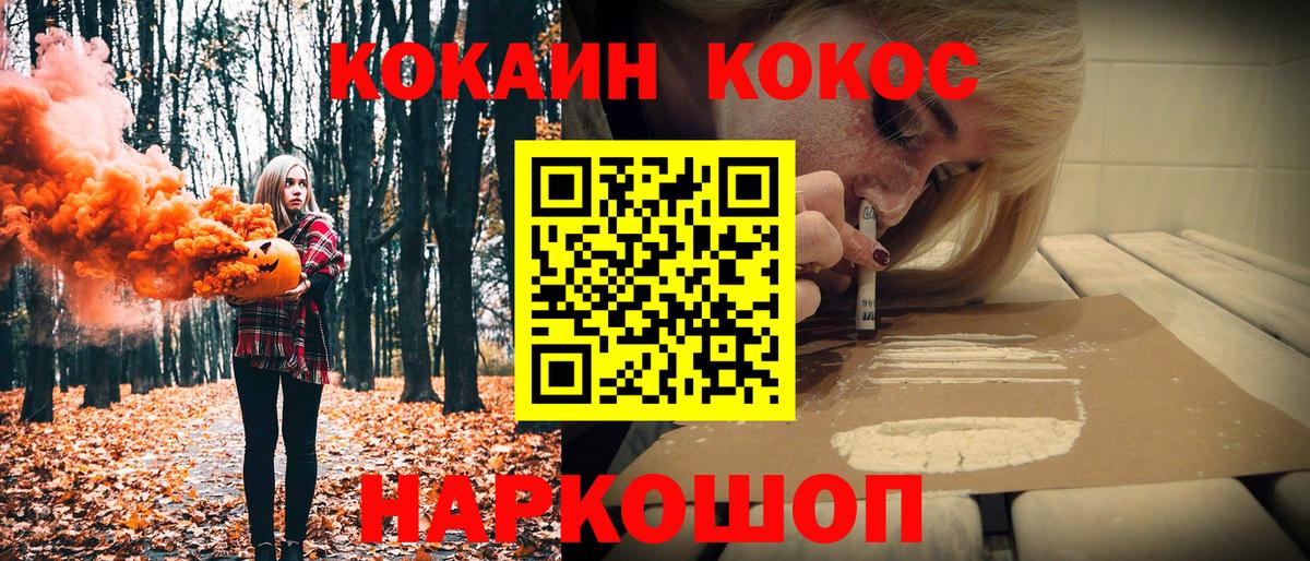 COCAIN Эквадор Красноармейск