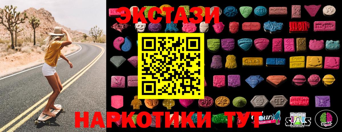Ecstasy TESLA Красноармейск
