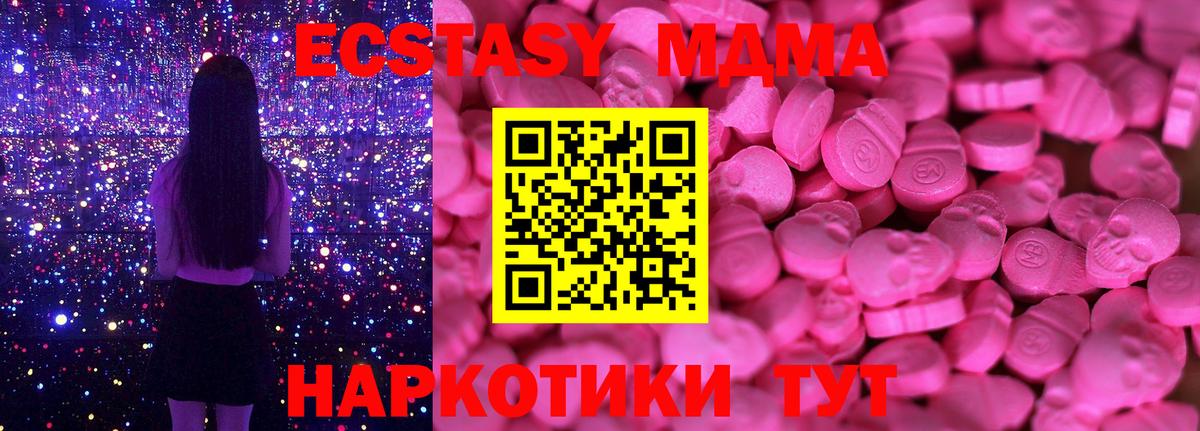 Ecstasy  Экстази 250 мг  Вход с VPN  ЭКСТАЗИ 280мг  Красноармейск 