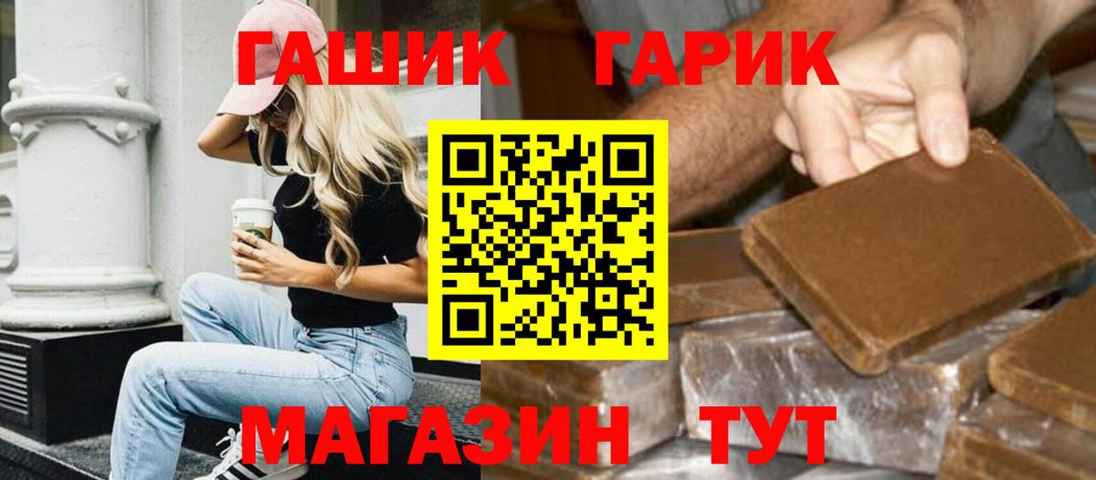 ГАШ Изолятор Красноармейск