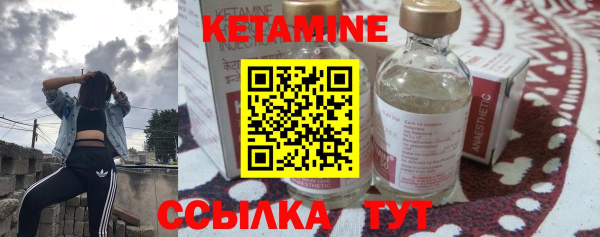 Красноармейск  КЕТАМИН ketamine  Вход с VPN 