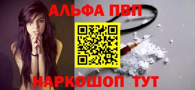 альфа пвп VHQ Кинель