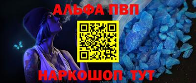 альфа пвп VHQ Кинель