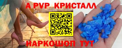 альфа пвп VHQ Кинель