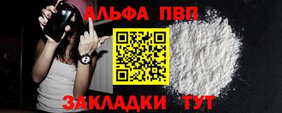 альфа пвп VHQ Кинель