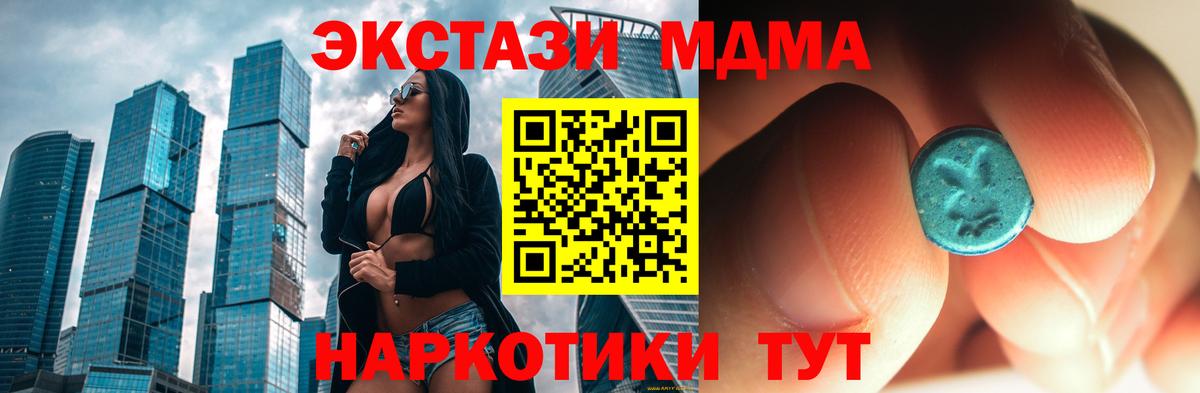 МДМА crystal Красноармейск