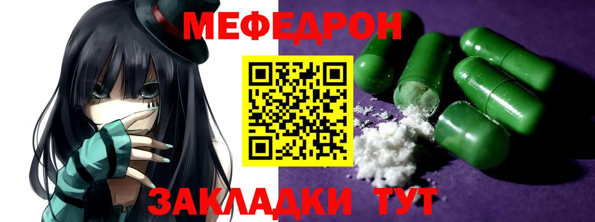 МЕФ  МЯУ-МЯУ  Вход с VPN  даркнет сайт  МЯУ-МЯУ мяу мяу  Красноармейск  МЯУ-МЯУ mephedrone 