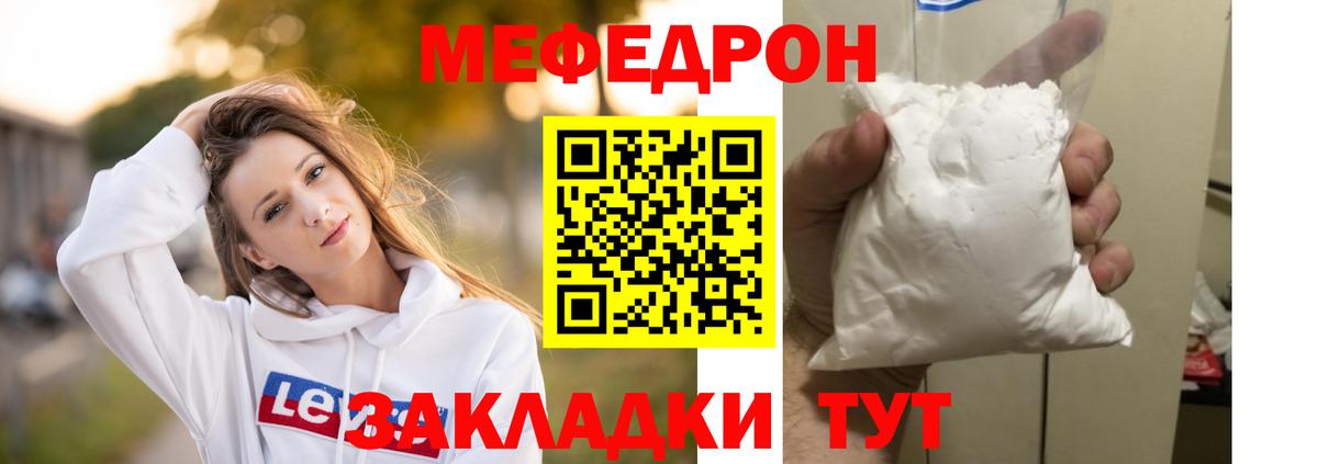 Мефедрон мука Красноармейск