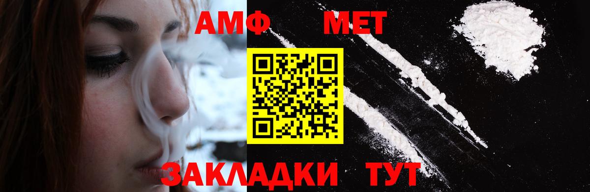 МЕТАМФЕТАМИН Декстрометамфетамин 99.9% Красноармейск