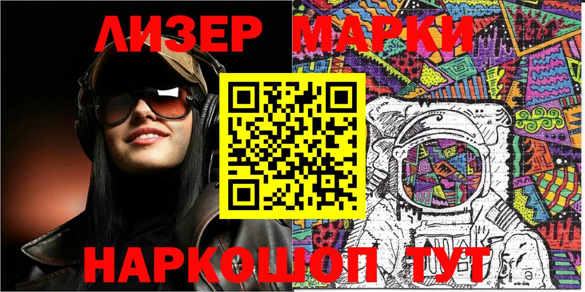 Марки NBOMe 1,5мг  Вход с VPN  Красноармейск 